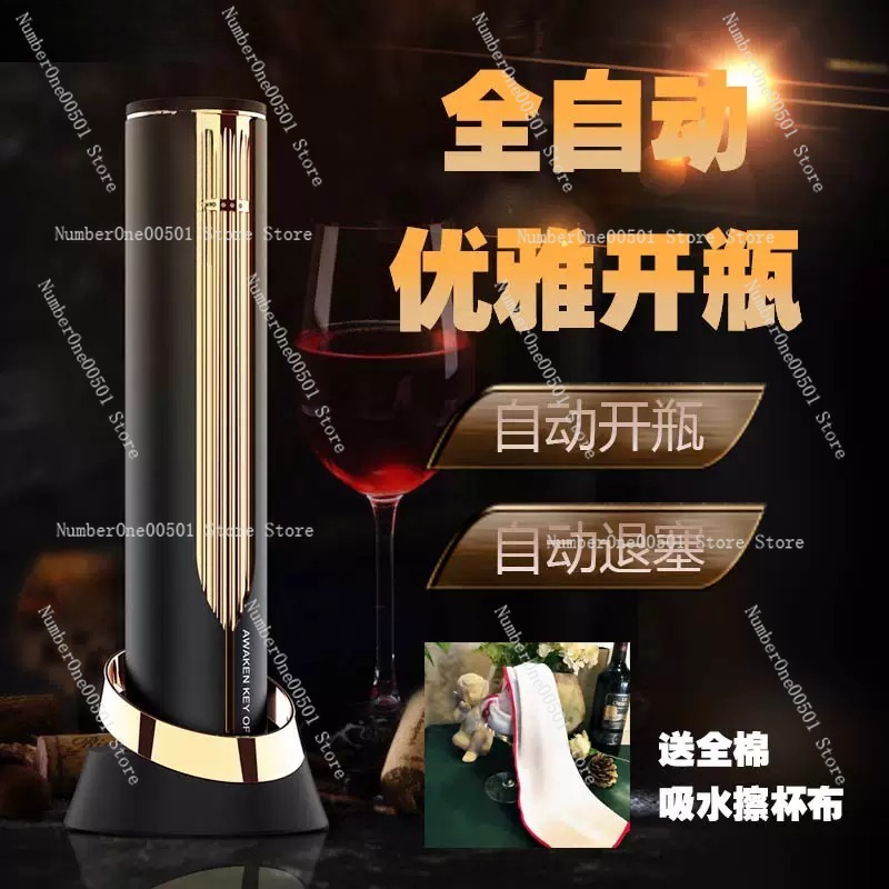 ชุดของขวัญที่บ้าน ที่เปิดขวดไว - Decanter Aerator Set บทวิจารณ์และราคา